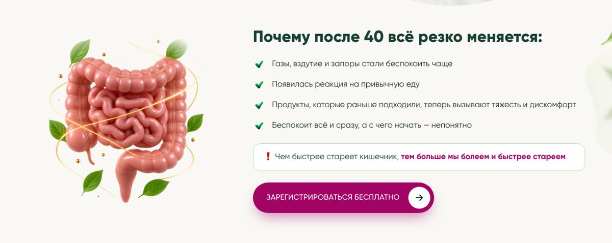 Боли и регистрация